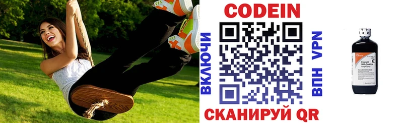Кодеиновый сироп Lean Purple Drank  хочу наркоту  Дмитриев 